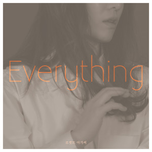 Album Everything from 로켓트 아가씨