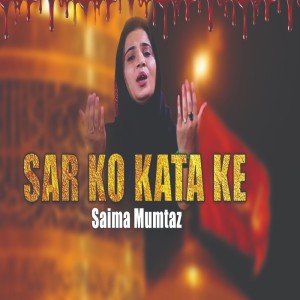 Album Sar Ko Kata Ke oleh Saima Mumtaz