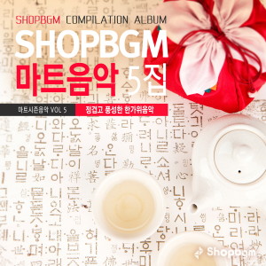 Listen to 온 가족 모두 함게 song with lyrics from SOYA
