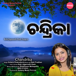 Album Chandrika from Antara Chakraborty