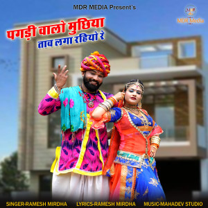 Album Pagdi Walo Muchiya Tanv Laga Rahiyo Re from Ramesh Mirdha