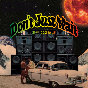 Album Don't Just Wait from 句潤