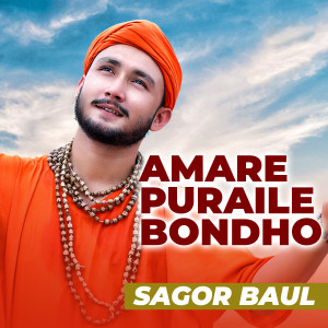 Listen to Amare Puraile Bondho song with lyrics from Sagor Baul