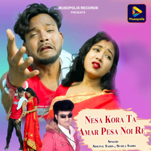 Listen to Nesa Kora Ta Amar Pesa Noi Re song with lyrics from Sisupal Sahis