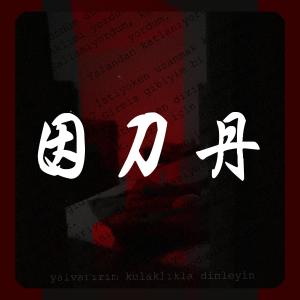 Dengarkan lagu Değil (Explicit) nyanyian Kemy dengan lirik