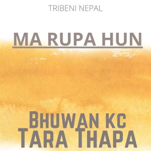 Album Ma Rupa Hun from 