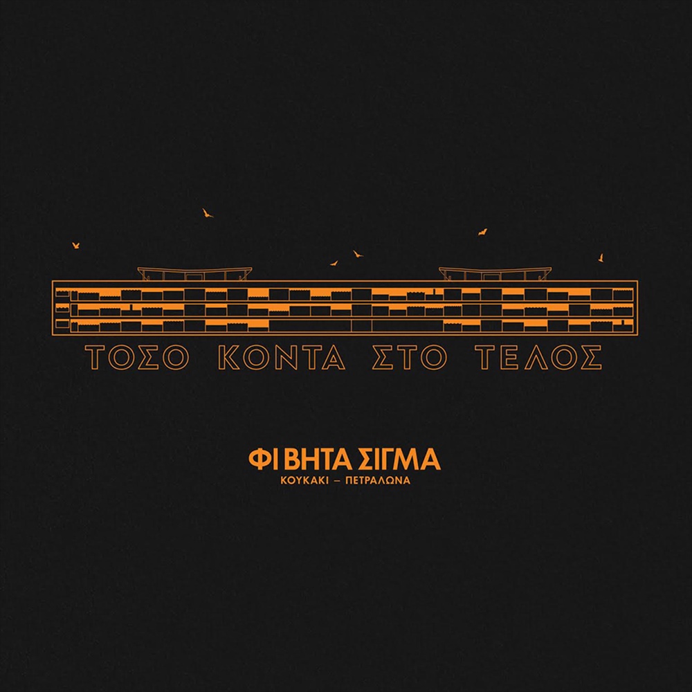 Edo Kai Tora (Explicit)