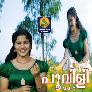 收聽Saritha Rajeev的Kanimalare歌詞歌曲