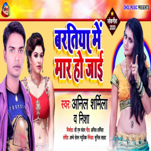 Album Baratiya Me Maar Ho Jai oleh Nisha