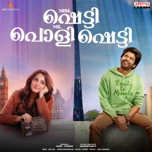 ดาวน์โหลดและฟังเพลง Lady Luck พร้อมเนื้อเพลงจาก Ranjith Govind