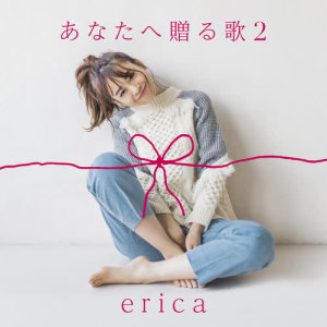 收聽erica（日本）的Anatae Okuru Uta 2歌詞歌曲