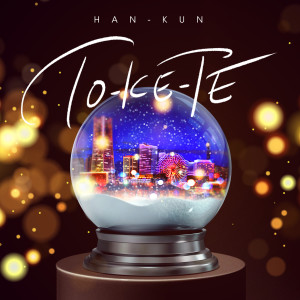 收聽HAN-KUN的Joy To The World (Instrumental)歌詞歌曲