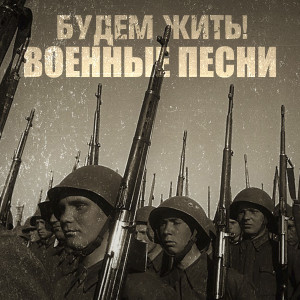Listen to Ах, эти тучи в голубом (Из к/ф "Московская сага") song with lyrics from Ирина Шведова