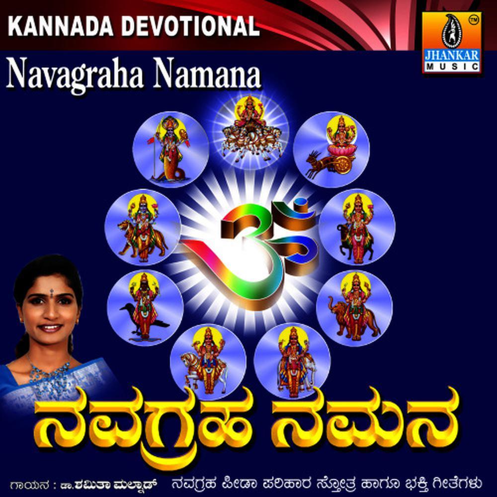 Uttarani Vrukshavannu