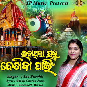 Album Ichhathila Prabhu Dekhiba Pain from Ina Purohit