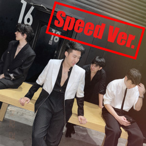 อัลบัม นับอนันต์ (Speed) ศิลปิน พัด Vorapat