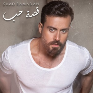 Dengarkan Ossit Hob lagu dari Saad Ramadan dengan lirik