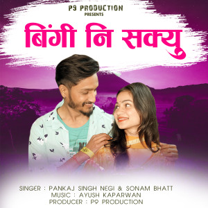 Album bingi ni sakyun (Garhwali Song) from Pankaj Singh Negi