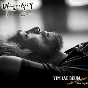 Dengarkan Soldier of fortune (Deep purple) lagu dari Im Jae Bum dengan lirik