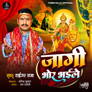 Album Jagi Bhor Bhaile from 