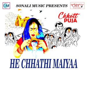 Album He Chhathi Maiyaa from Various