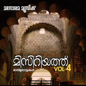 Dengarkan Allahu Akbar lagu dari Kannur Shereef dengan lirik