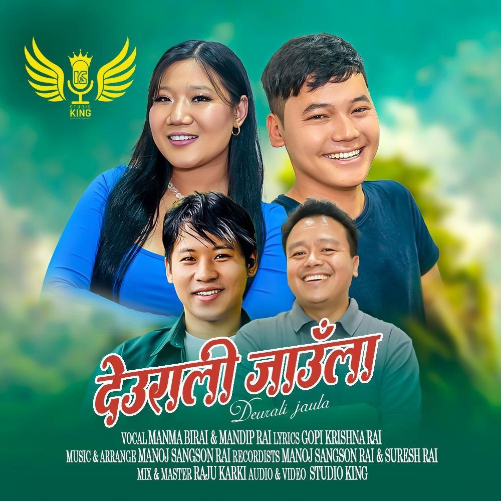 Deurali Jaula (feat. Manma BiRai, Mandip Rai & Gopi Krishna Rai)