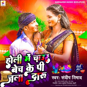 Album Holi Me Chaur Bech Ke Pi Jala Daru from Sandeep Nishad