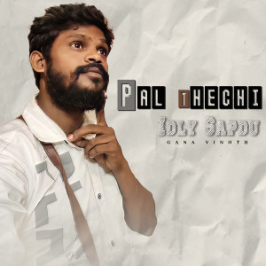 Listen to Palthechi Idly Sapdu song with lyrics from Gana Vinoth