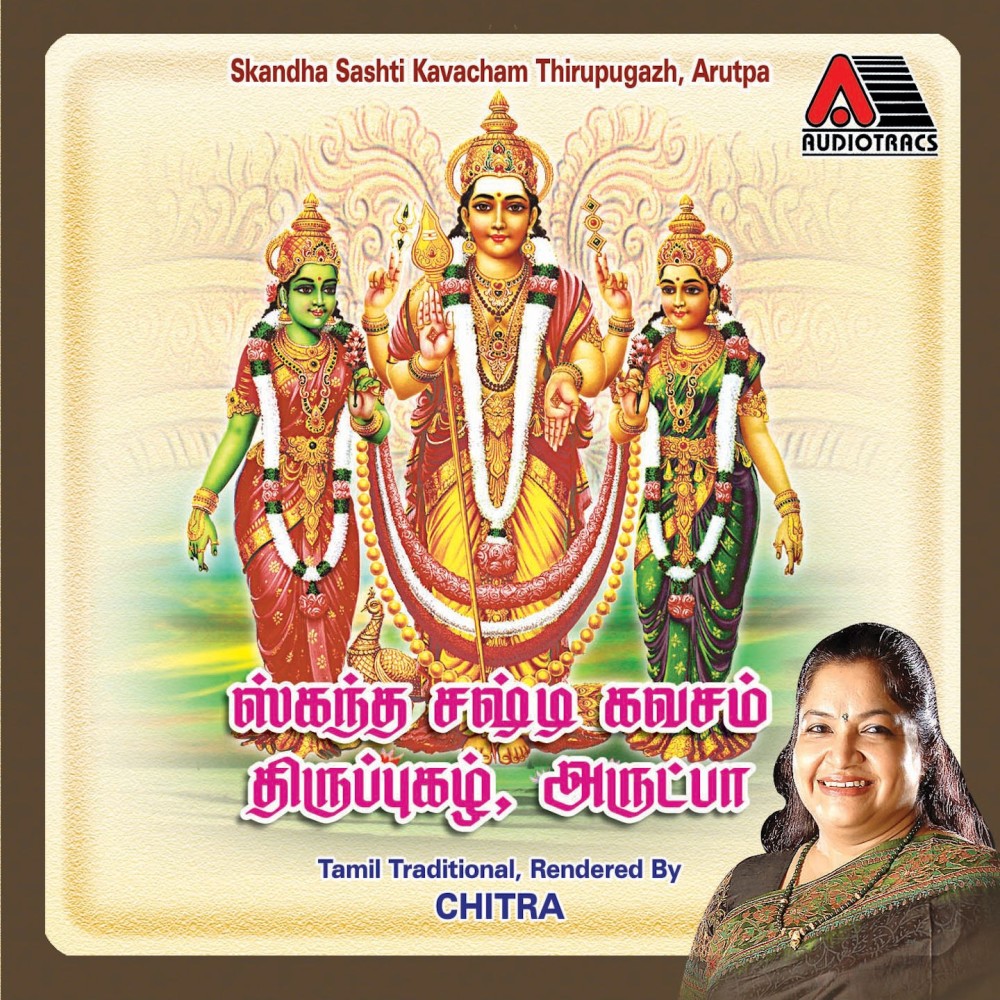 Erumayil - Thirupugazh