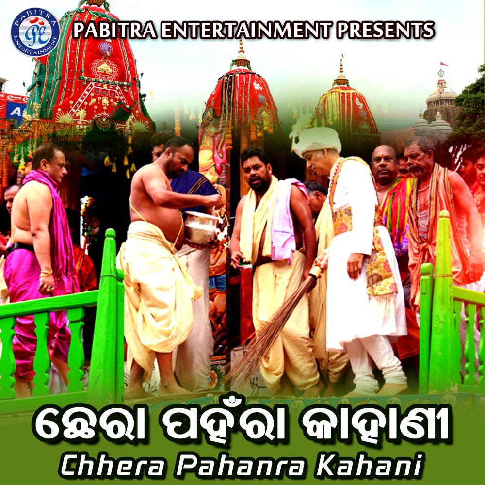 Chhera Pahanra Kahani