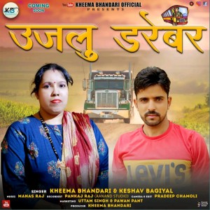Dengarkan Ujlu Dreber (Gadwali song) lagu dari Kheema Bhandari dengan lirik