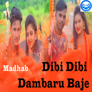 Album Dibi Dibi Dambaru Baje from Madhab