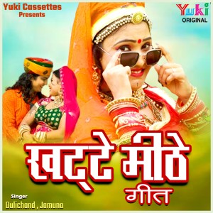 Album Khatte Meethe Geet from 