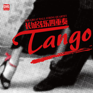 收聽陸威的一步之遙 (選自電影《聞香識女人》)歌詞歌曲