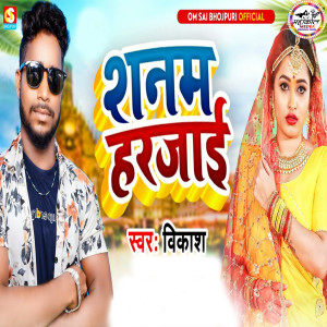 Listen to Sanam Harjai song with lyrics from Vikash