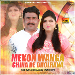 Album Mekon Wanga Ghina De Dholrana from Riaz Hussain Riaz