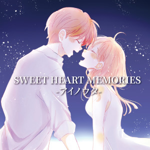 Album SWEET HEART MEMORIES -AI NO UTA- from Various Artists