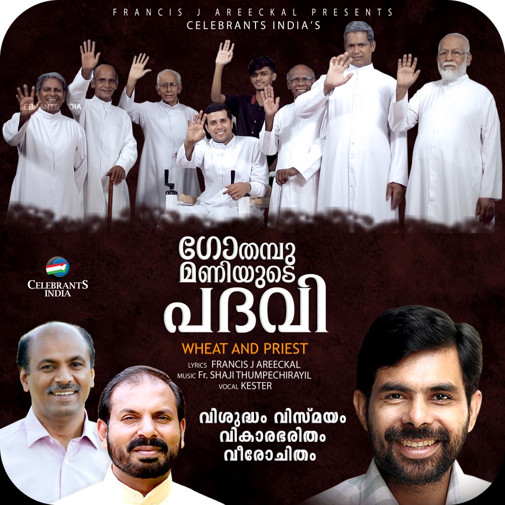 Daivam Vasikkunnoralthara (Instrumental)