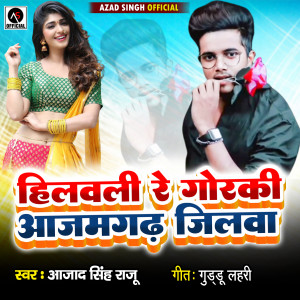 Listen to Hilawali Re Goraki Azamgarh Jilawa song with lyrics from Azad Singh Raju