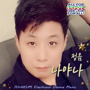 收聽정음的나야나 (Inst.) Nayana (Inst.) (Inst.|Nayana)歌詞歌曲