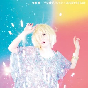 收聽大塚愛的LUCKY☆STAR歌詞歌曲