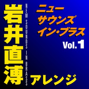 ดาวน์โหลดและฟังเพลง Love Story พร้อมเนื้อเพลงจาก Naohiro Iwai