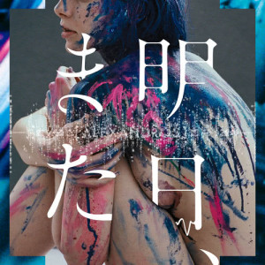 收聽[Alexandros]的I Don't Believe In You歌詞歌曲