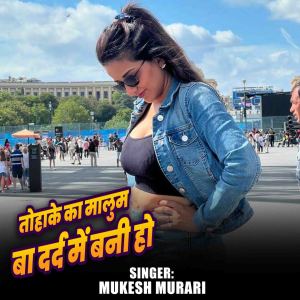 Dengarkan lagu Tohake Ka Malum Ba Dard Me Bani Ho nyanyian Mukesh Murari dengan lirik
