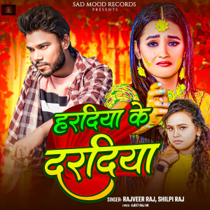 Listen to Haradiya Ke Daradiya song with lyrics from Rajveer Raj
