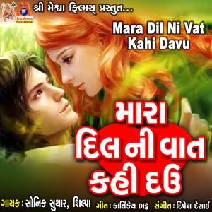 Album Mara Dil Ni Vat Kahi Davu from Sonik Suthar