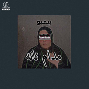 Album مدام نانه (Explicit) from Bimbo