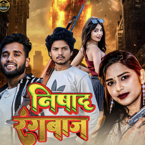 Listen to Nishad Rangbaaz song with lyrics from Sunil Sahani
