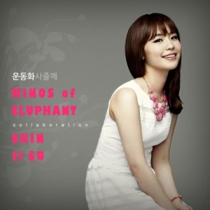 Album Slow Down, Girl oleh 申智秀